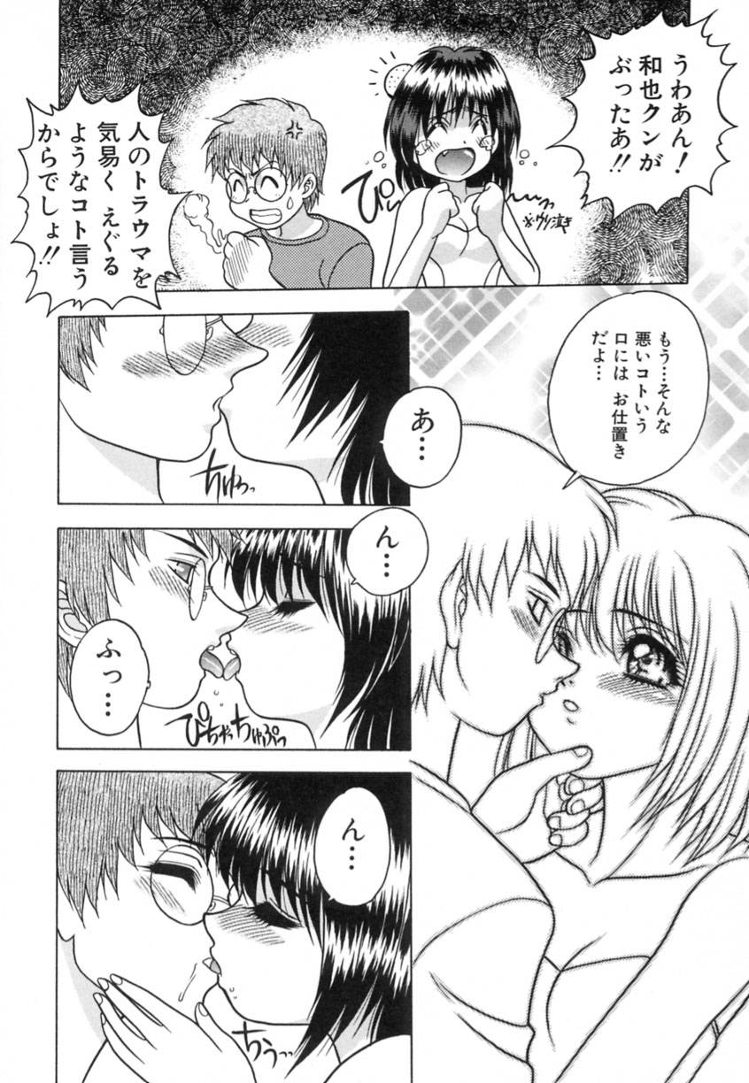 Yayoi Prelude - Page 36