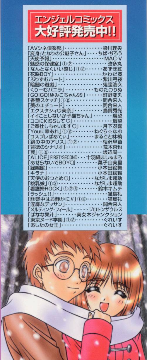 Yayoi Prelude - Page 4