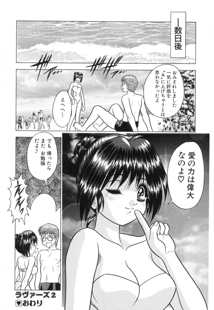 Yayoi Prelude - Page 48