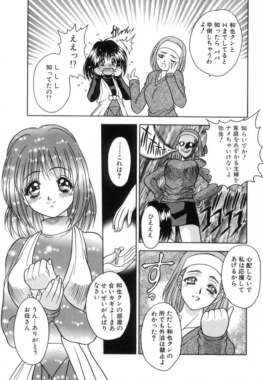 Yayoi Prelude - Page 57