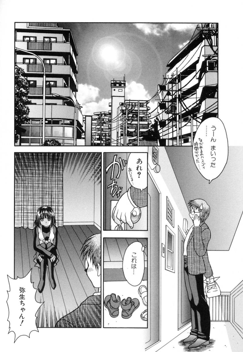 Yayoi Prelude - Page 58