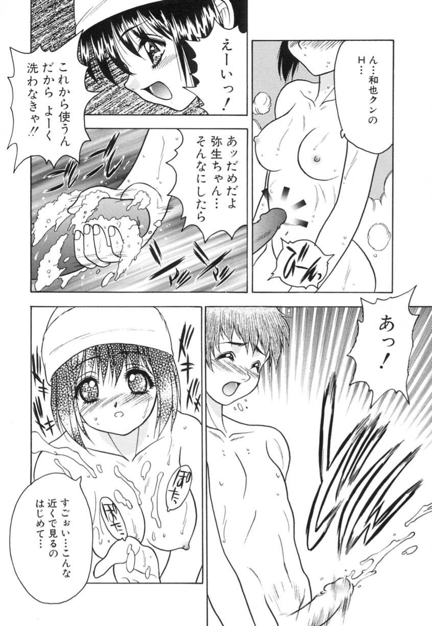 Yayoi Prelude - Page 62