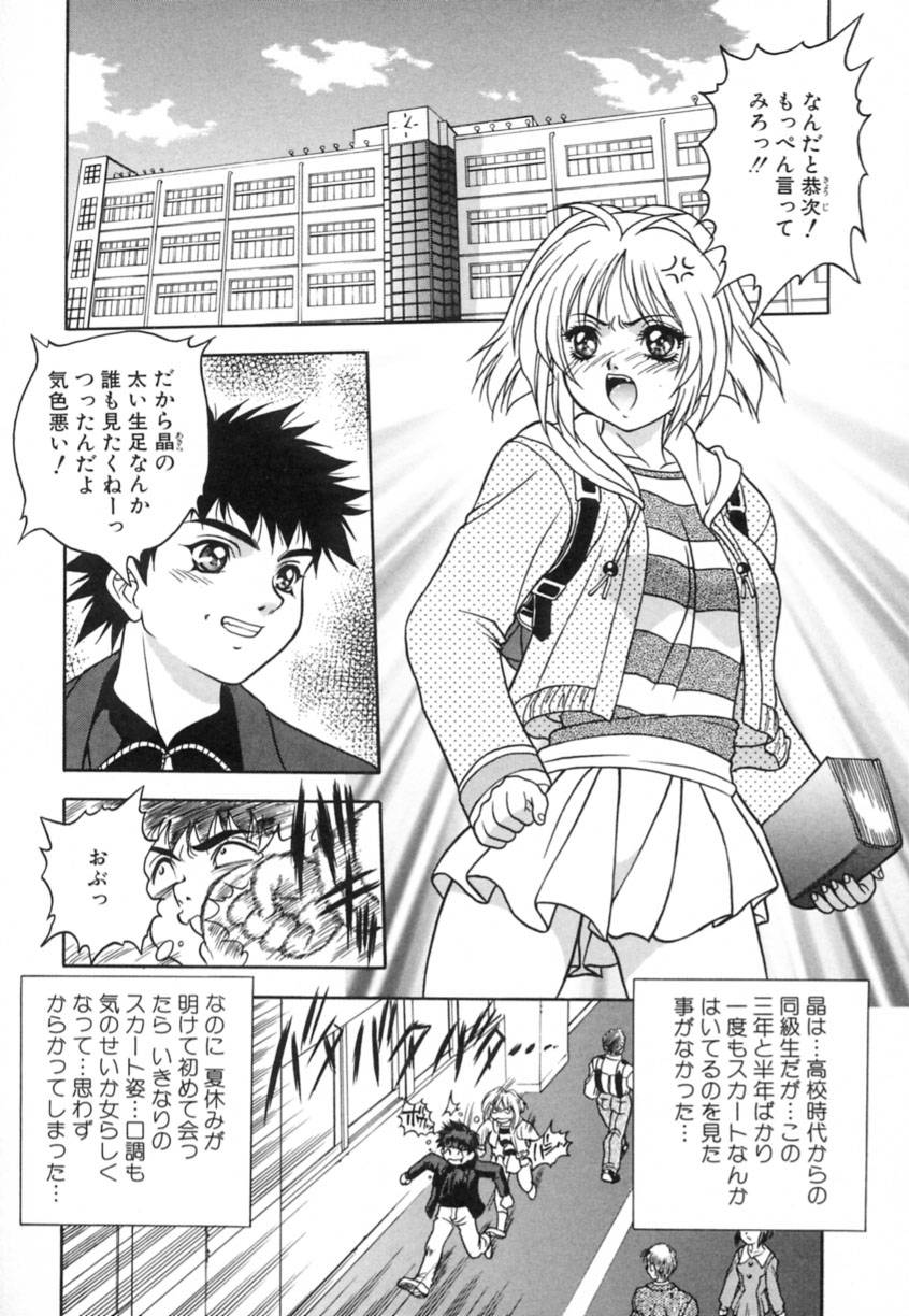 Yayoi Prelude - Page 72