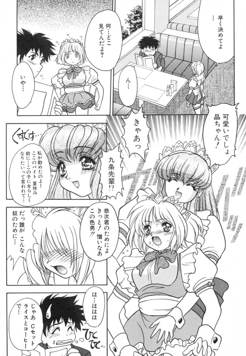 Yayoi Prelude - Page 76