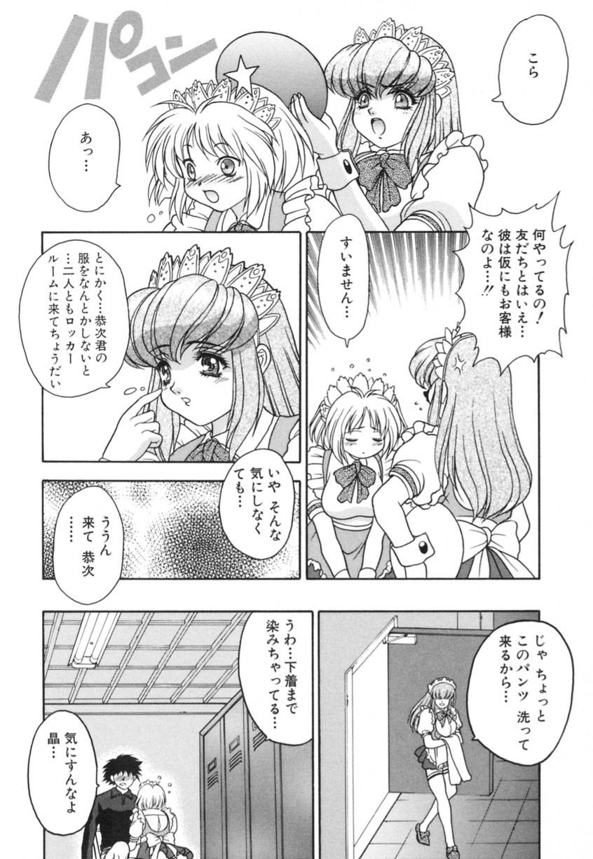 Yayoi Prelude - Page 78