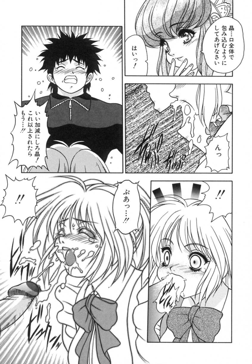 Yayoi Prelude - Page 81