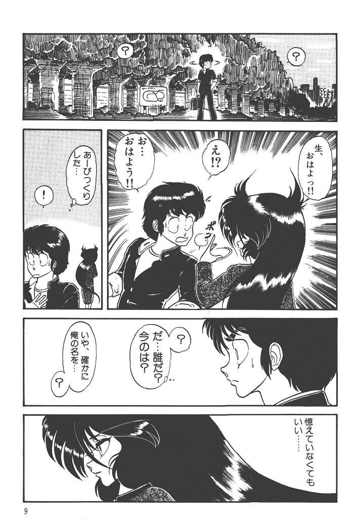 Makaryudo Demon-Hunter 1 - Page 13