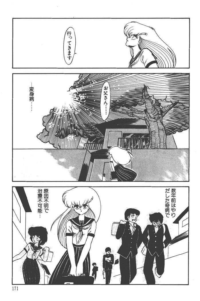 Makaryudo Demon-Hunter 1 - Page 175