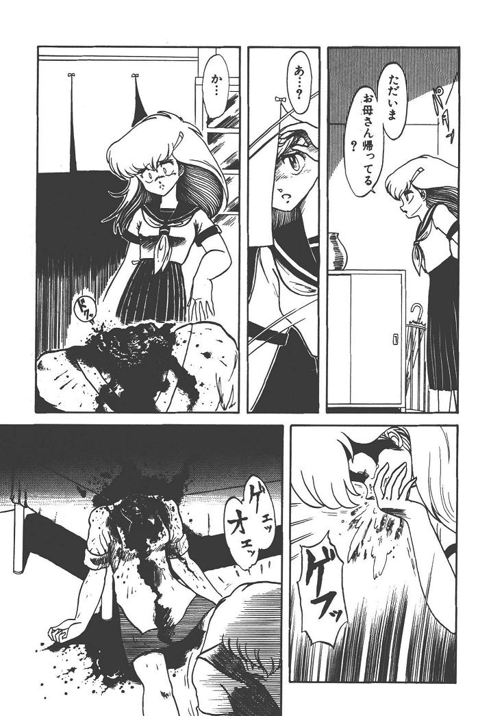 Makaryudo Demon-Hunter 1 - Page 181