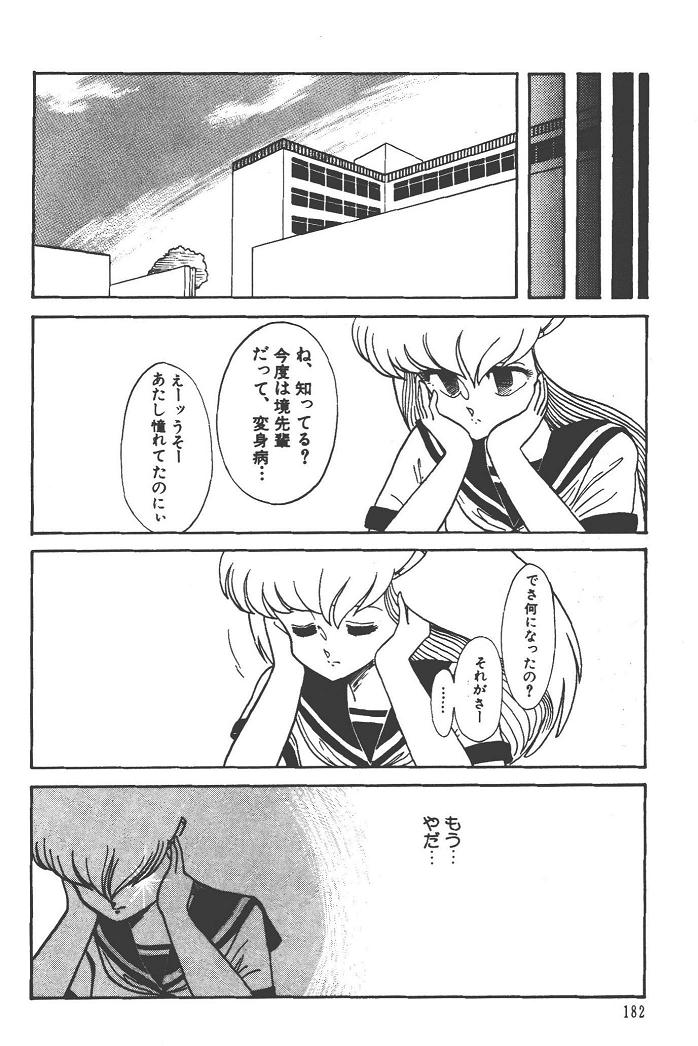 Makaryudo Demon-Hunter 1 - Page 186