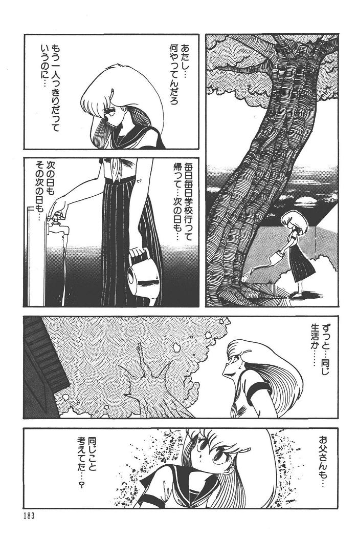 Makaryudo Demon-Hunter 1 - Page 187
