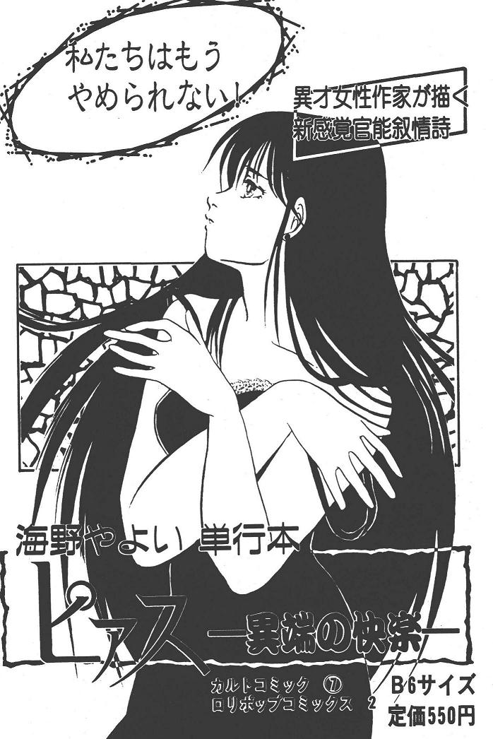 Makaryudo Demon-Hunter 1 - Page 197