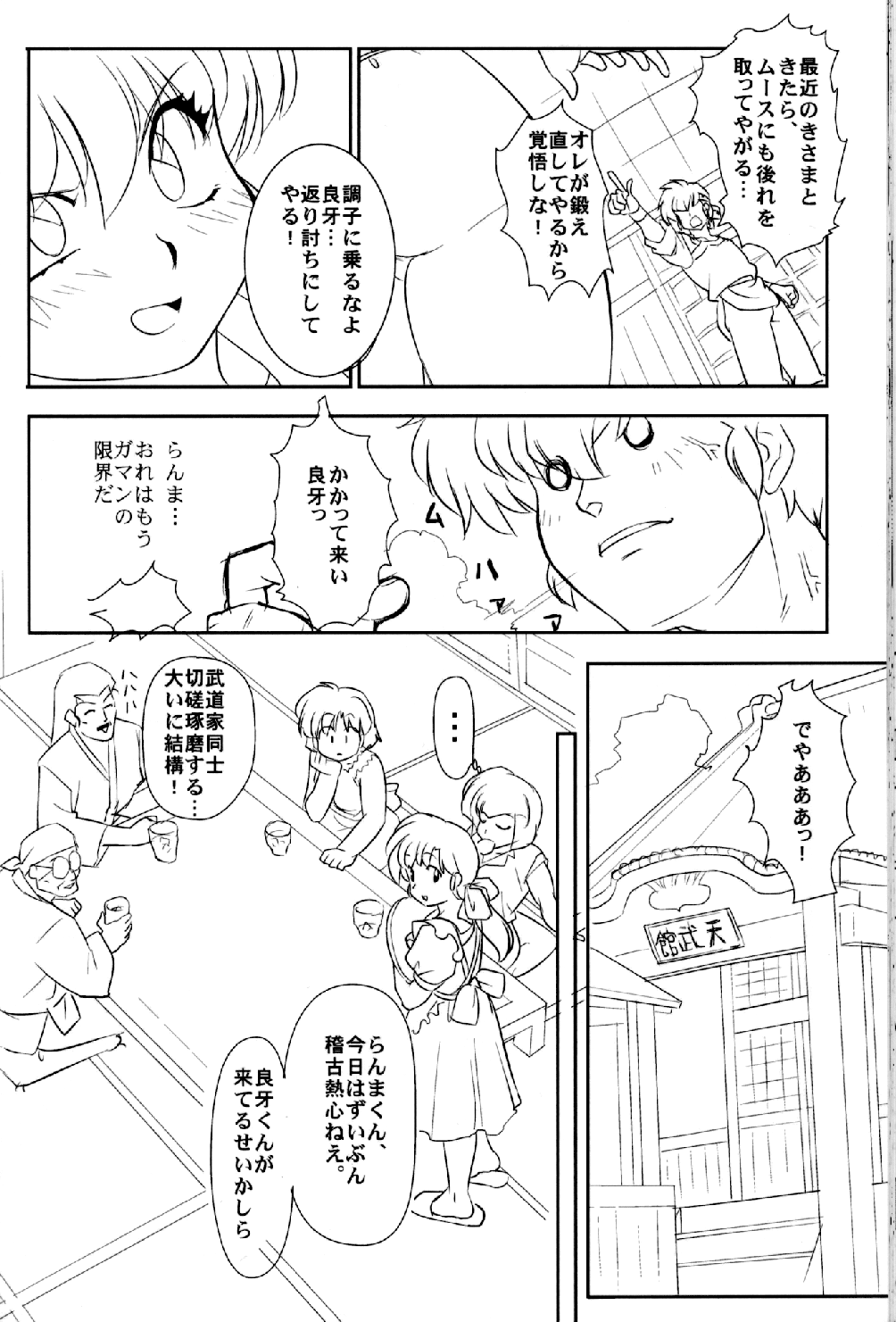 Chippoke na Purezento - Page 27