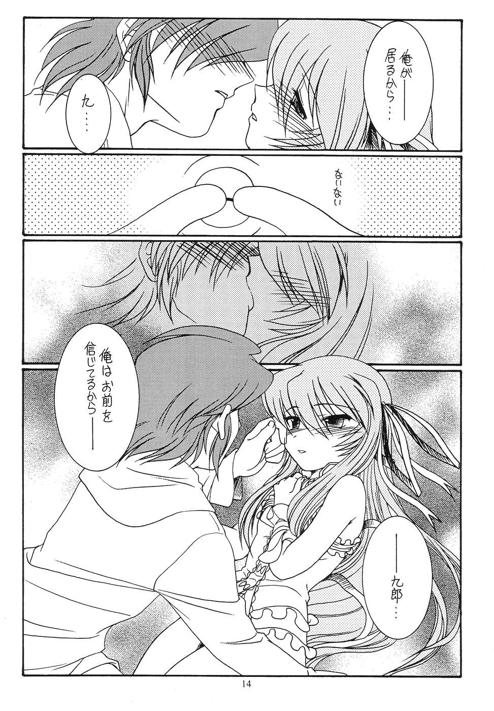 Kuro-chan no Miracle Daisakusen - Page 13