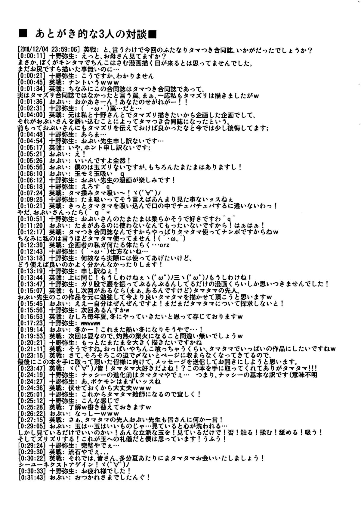 Touhou Futanari With Balls Compilation - Page 32