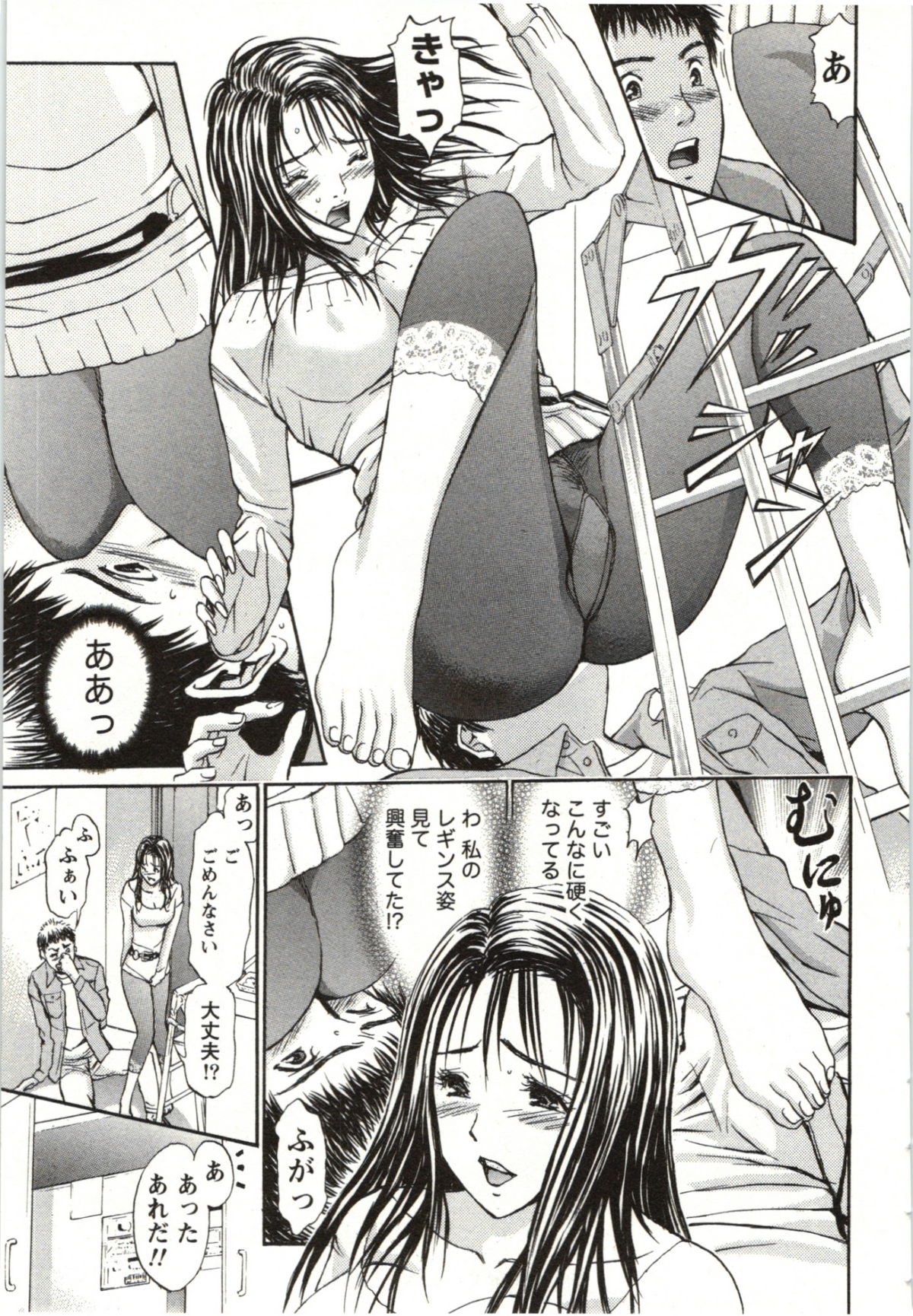 Yokujyo Fetishism Kiwami - Page 140