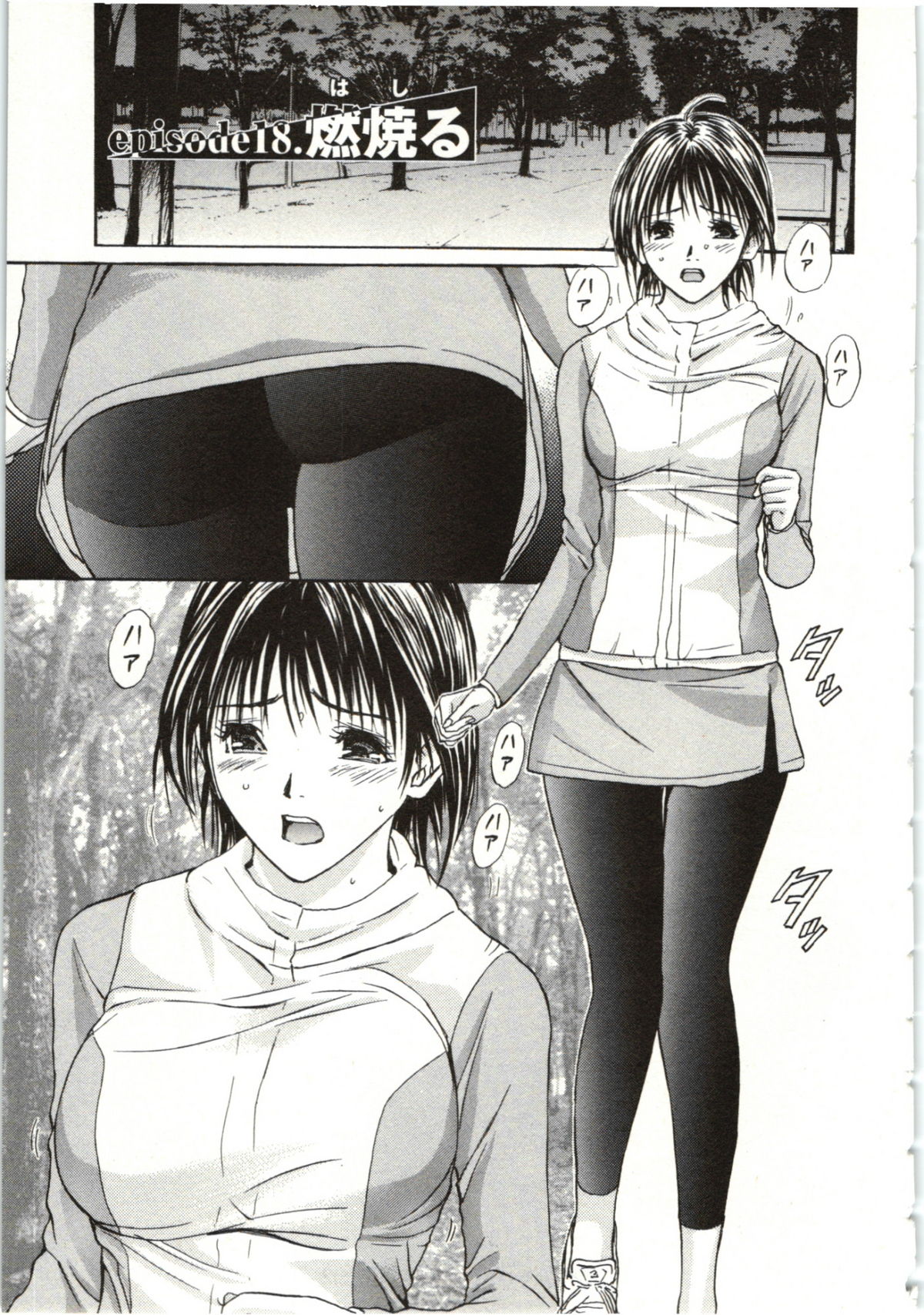 Yokujyo Fetishism Kiwami - Page 172