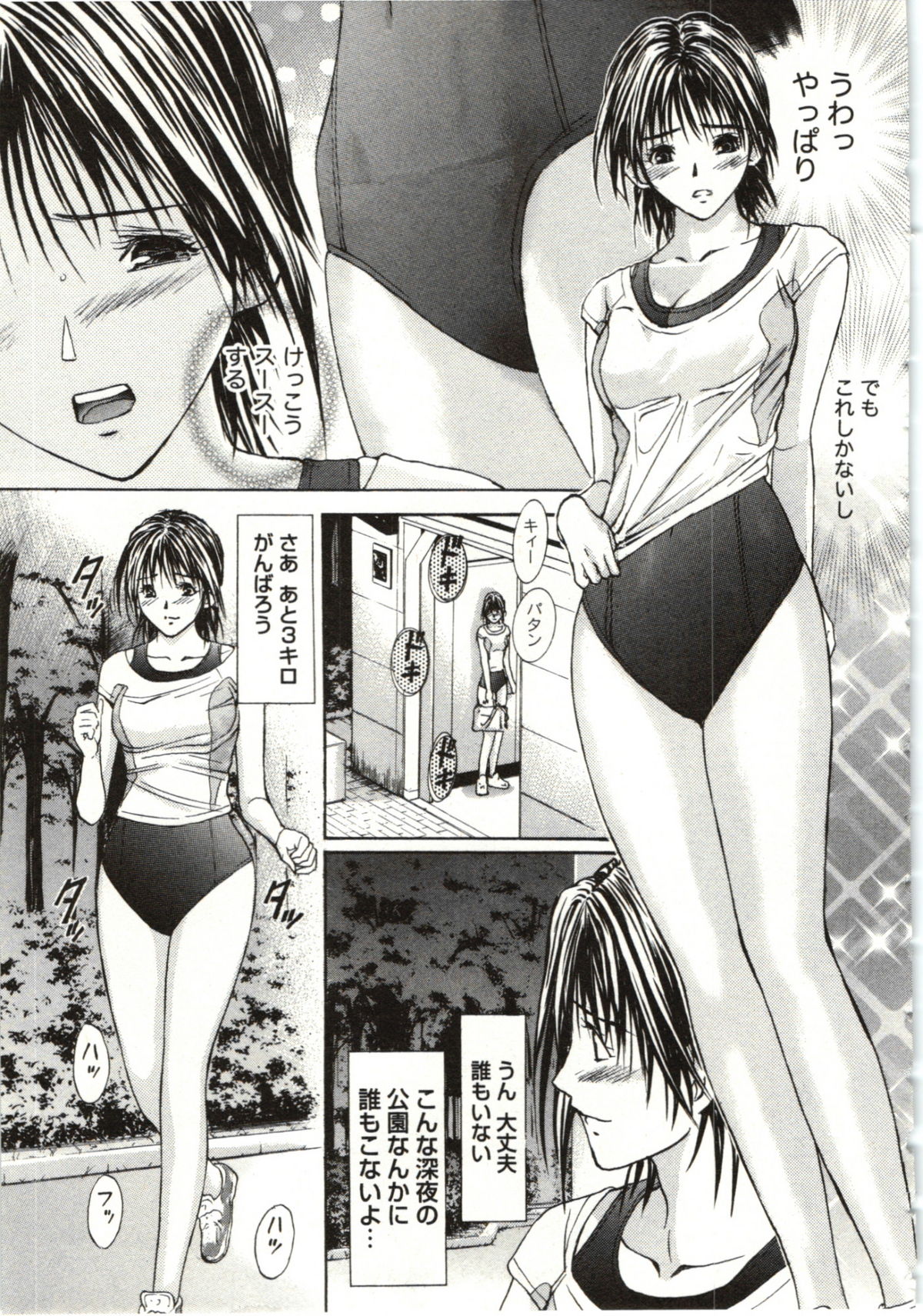 Yokujyo Fetishism Kiwami - Page 176