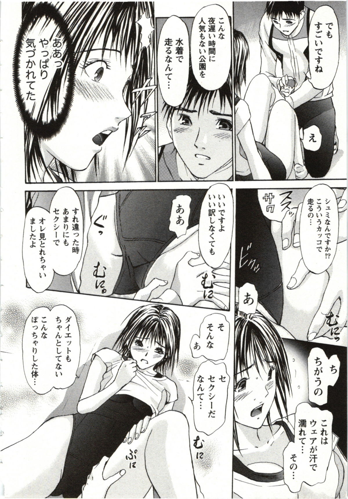 Yokujyo Fetishism Kiwami - Page 181