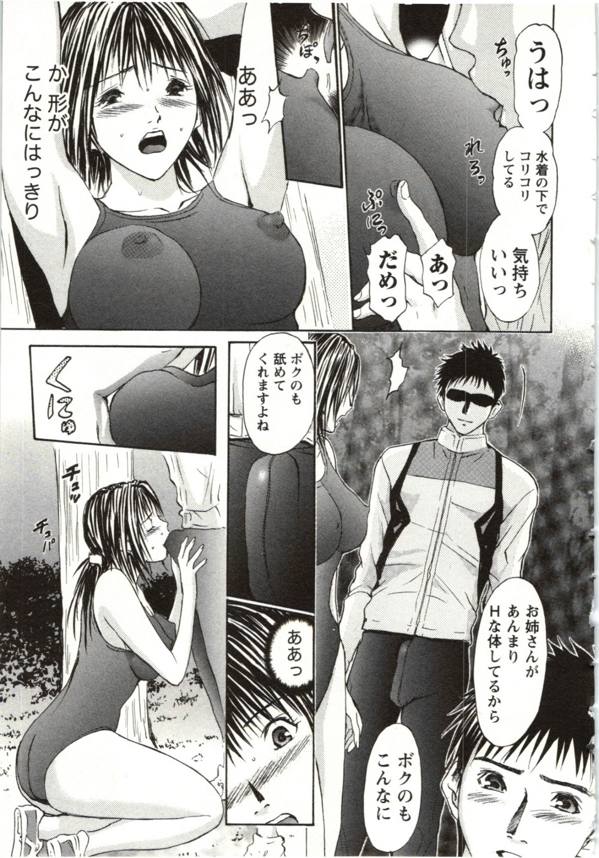 Yokujyo Fetishism Kiwami - Page 186