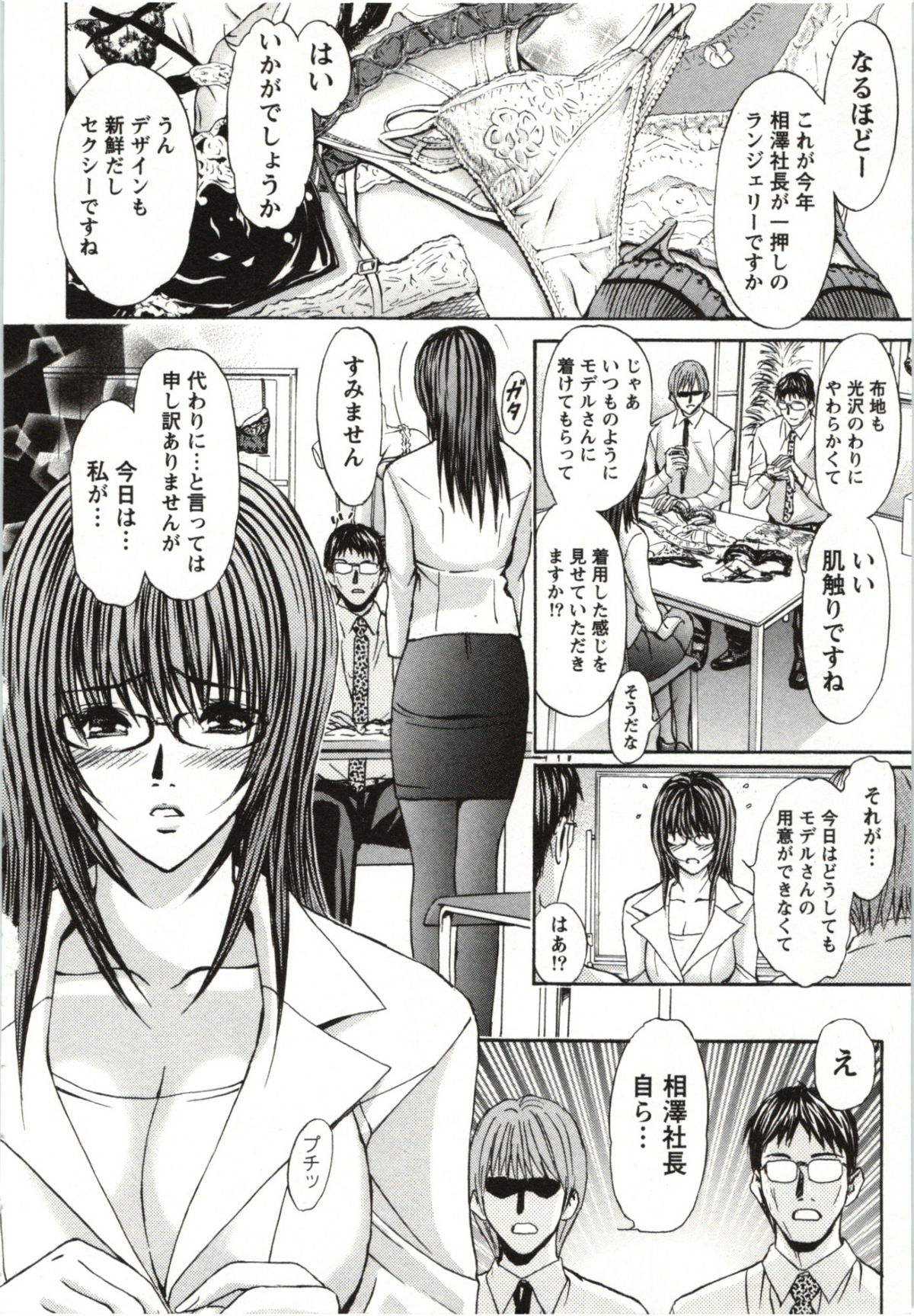 Yokujyo Fetishism Kiwami - Page 71