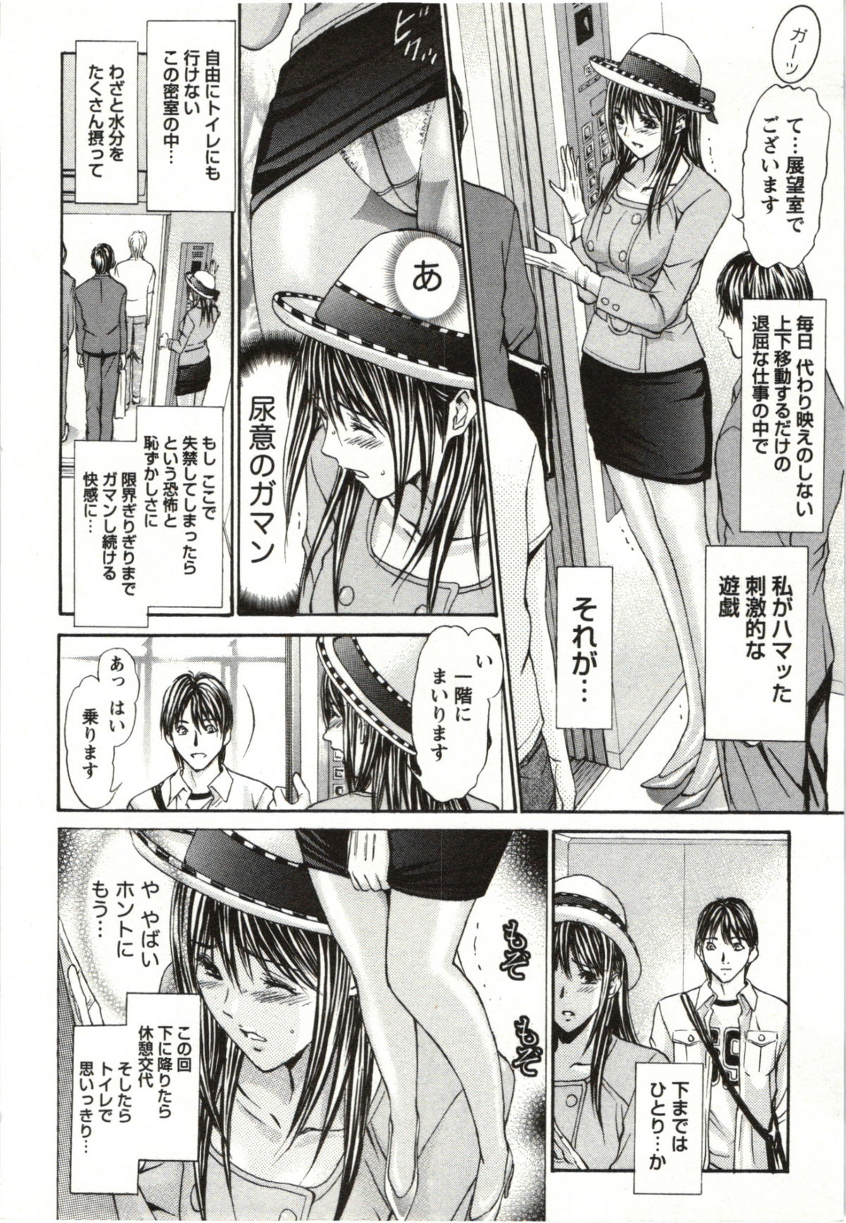 Yokujyo Fetishism Kiwami - Page 9