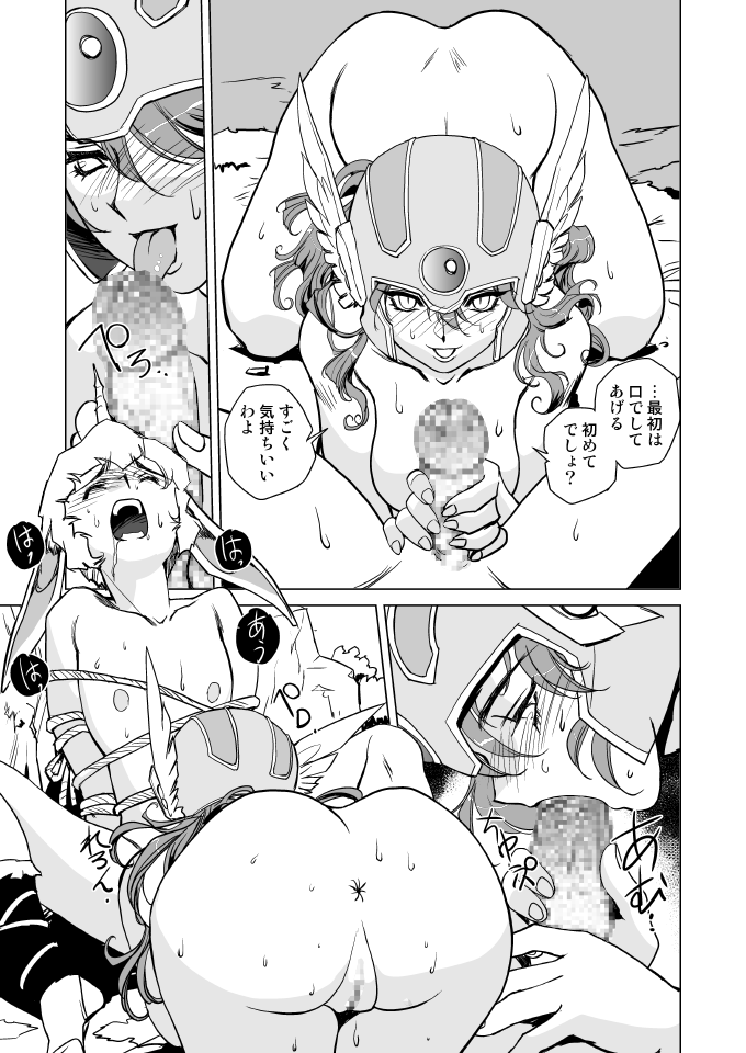 Onna Senshi no Himitsu - Page 13