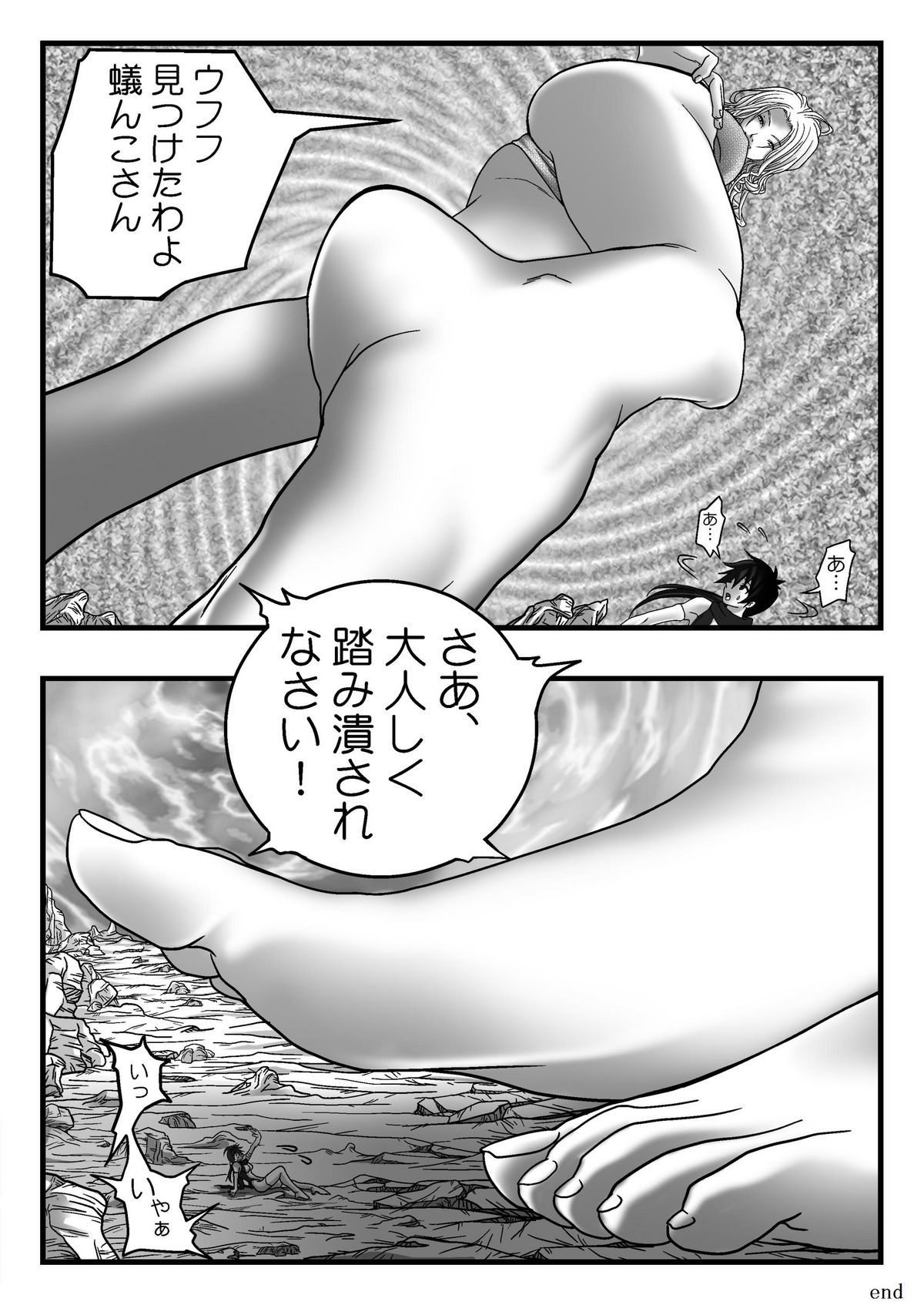 サイズフェチコミックVol.3 - Page 12