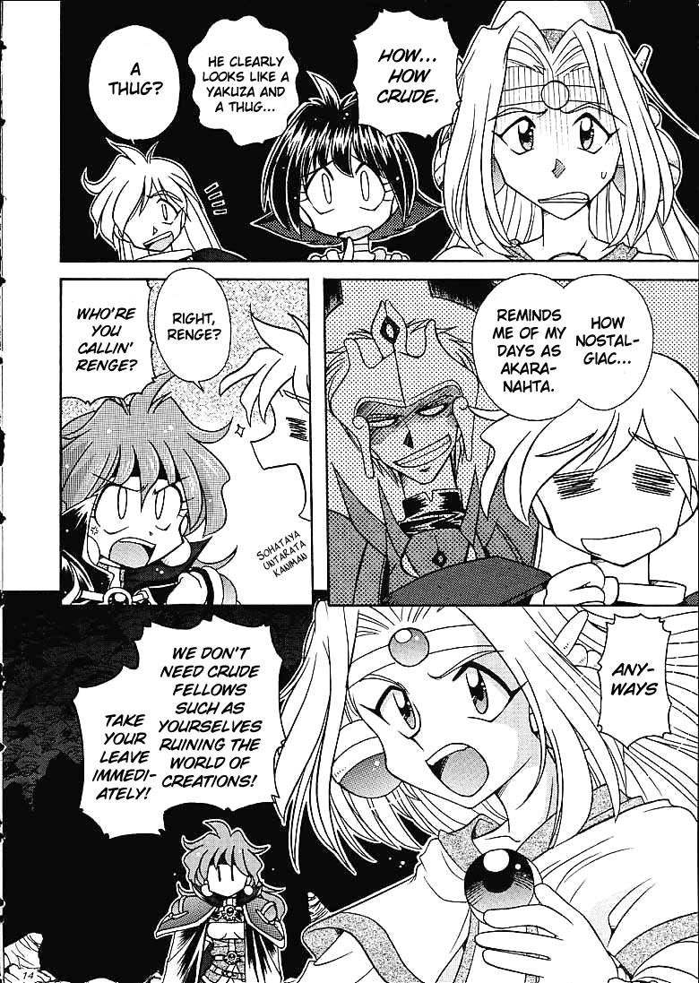 Slayers Trilogy - Page 13