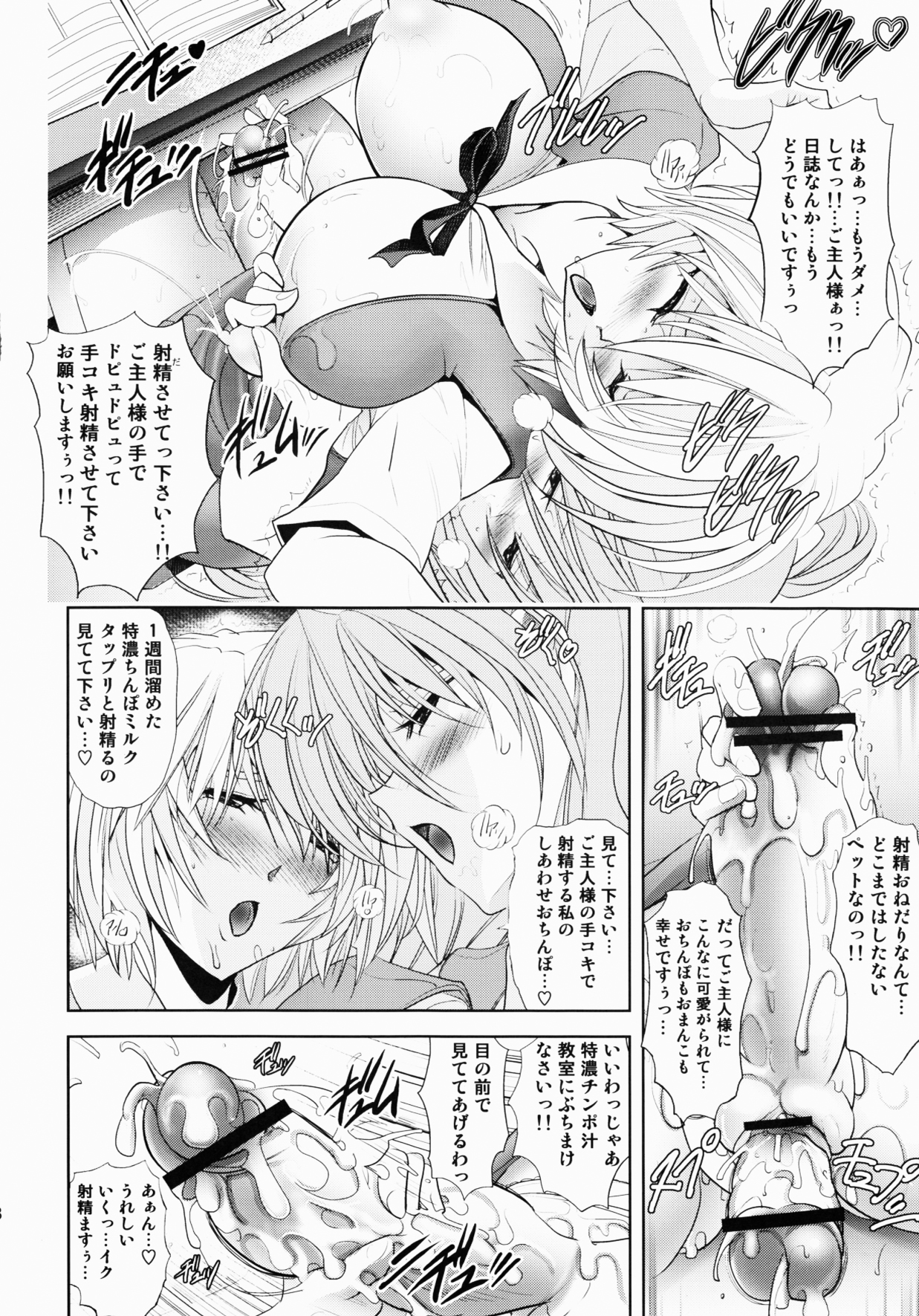 Okaerinasai - Page 38
