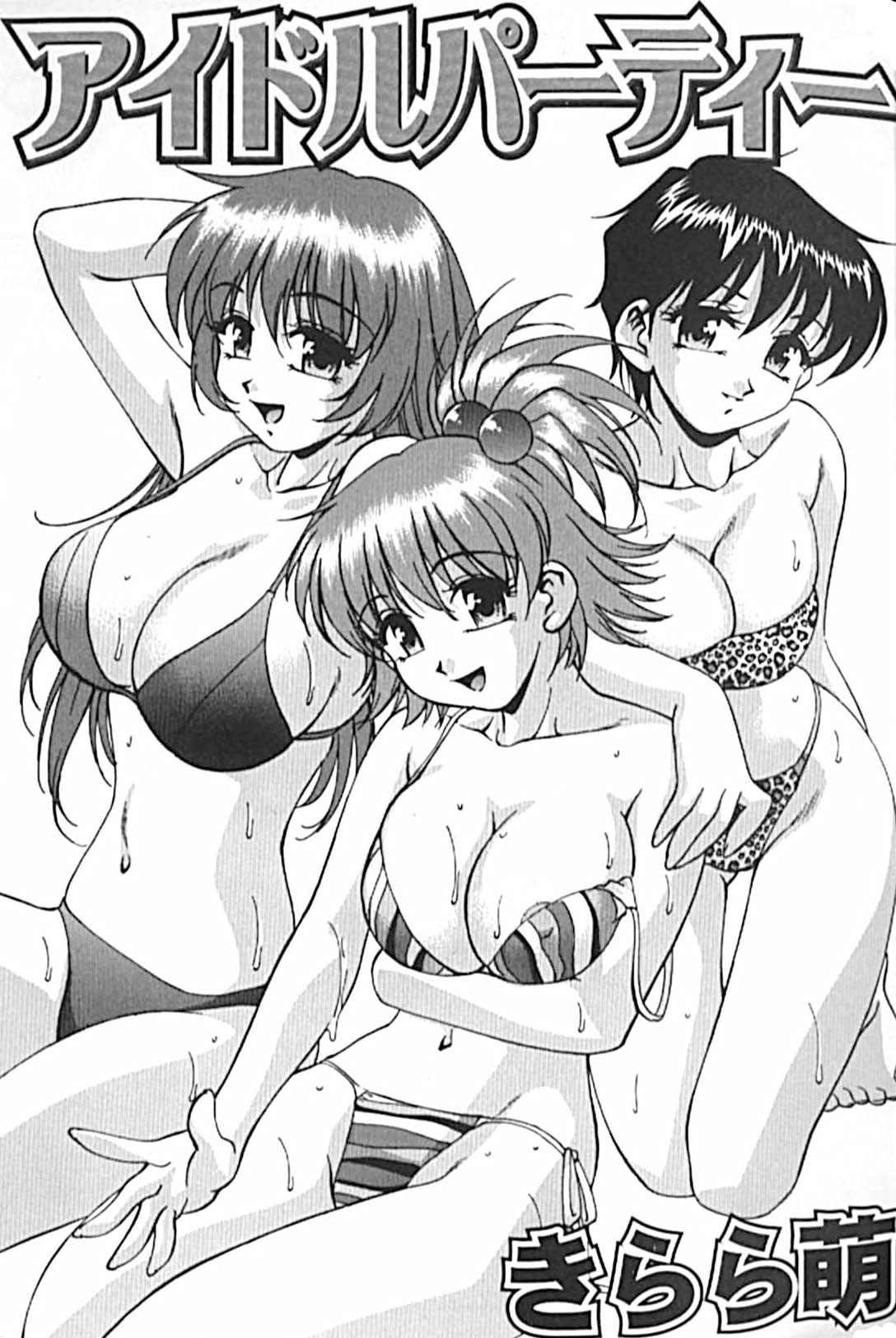 Idol Party - Page 2