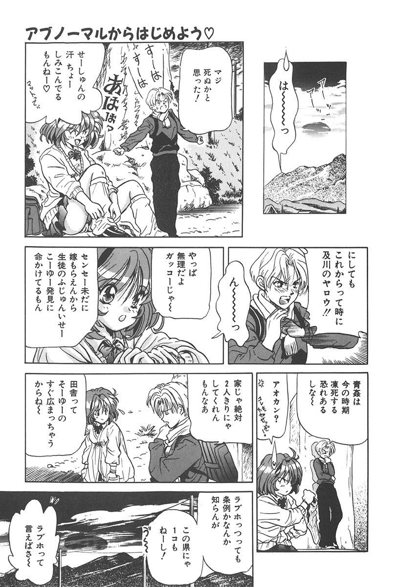 Puni Puni Tenkousei - Page 10