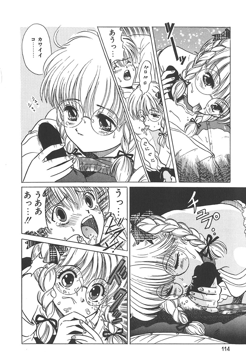 Puni Puni Tenkousei - Page 113
