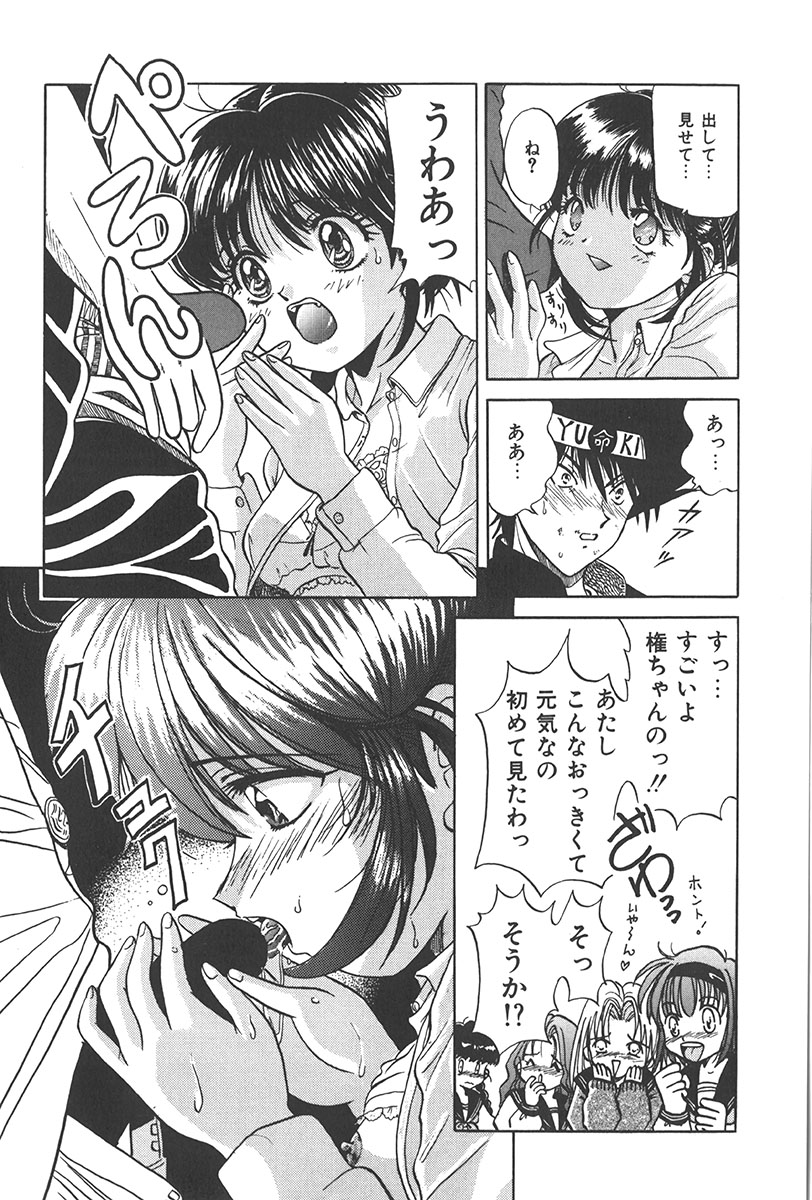 Puni Puni Tenkousei - Page 126