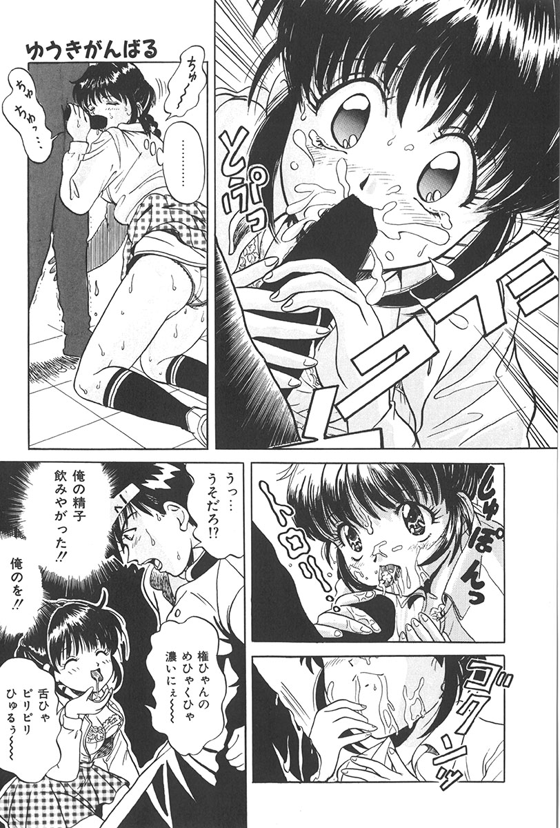 Puni Puni Tenkousei - Page 128