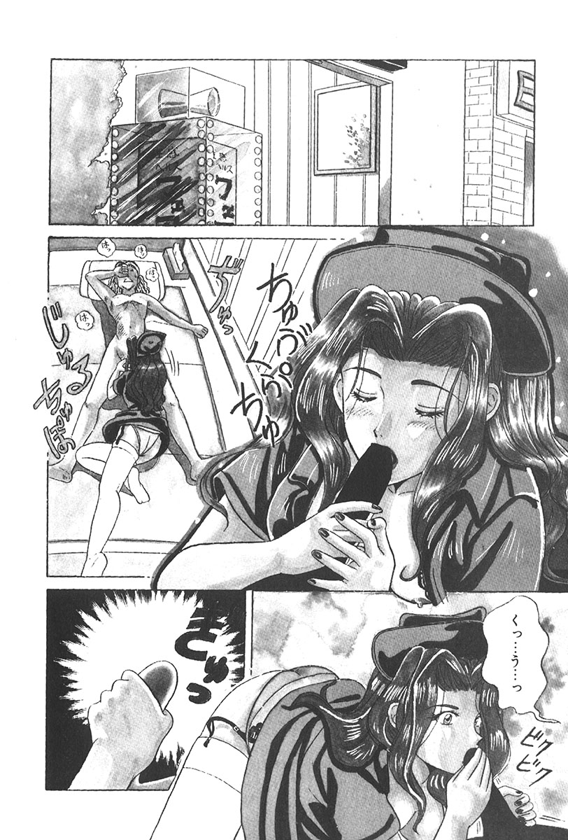 Puni Puni Tenkousei - Page 139