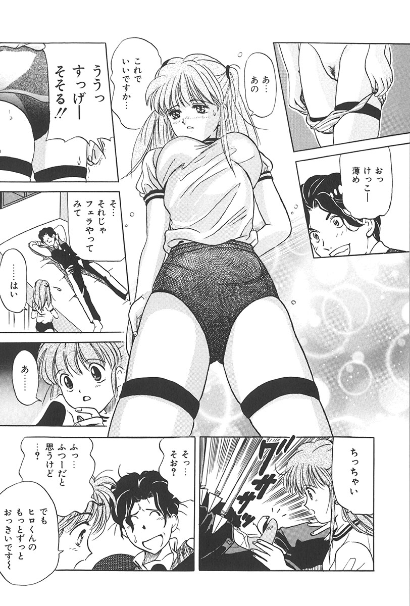 Puni Puni Tenkousei - Page 152