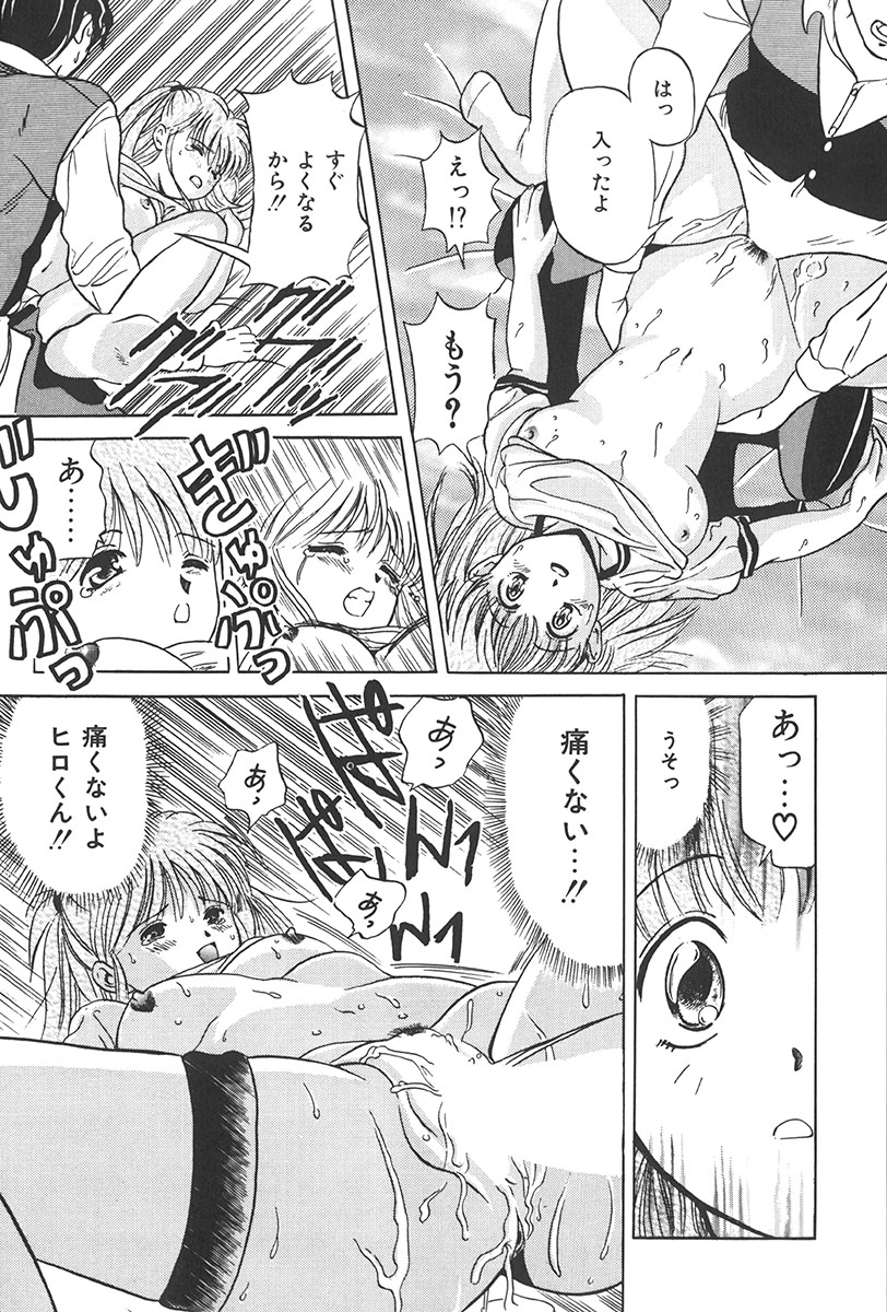 Puni Puni Tenkousei - Page 156