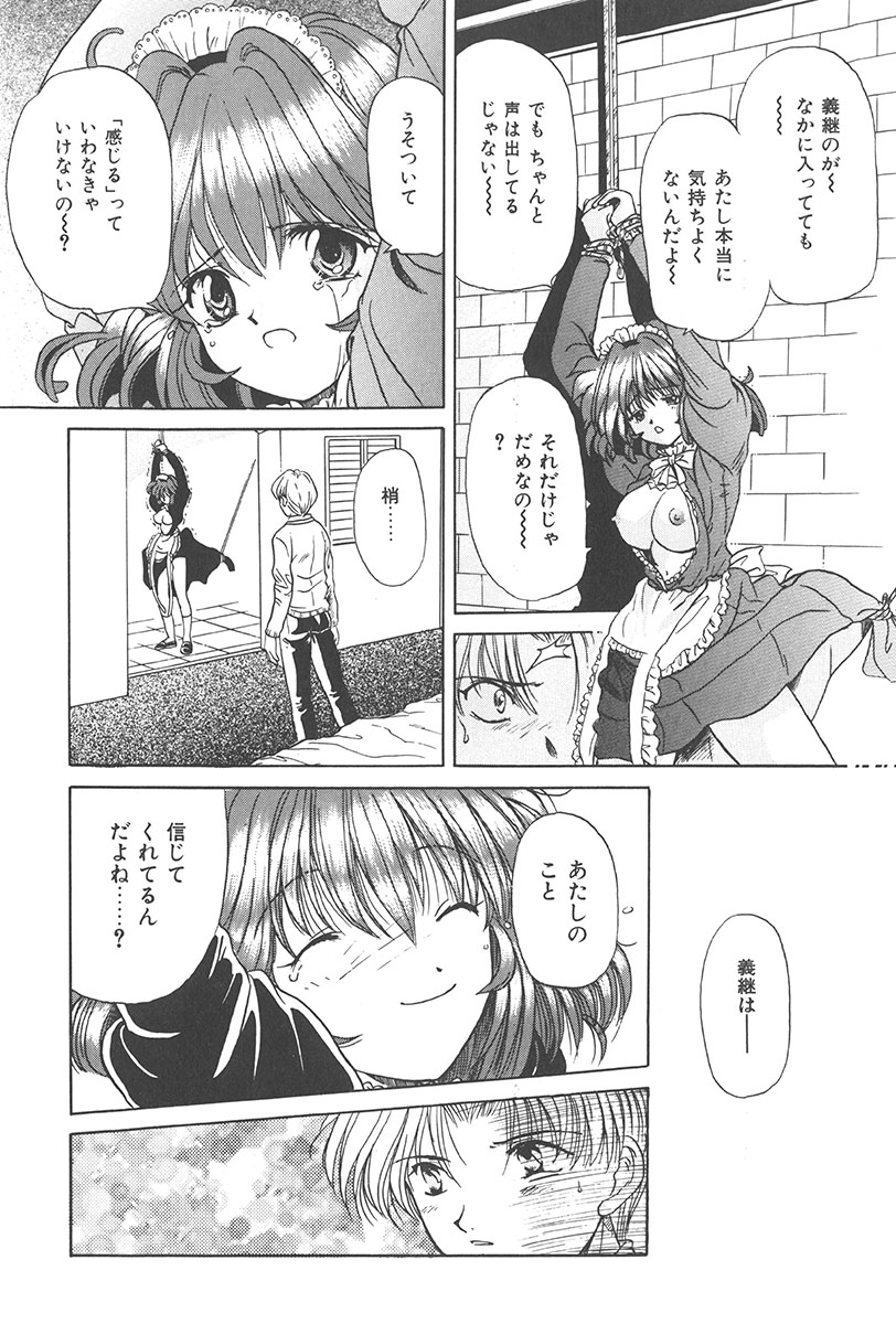 Puni Puni Tenkousei - Page 31