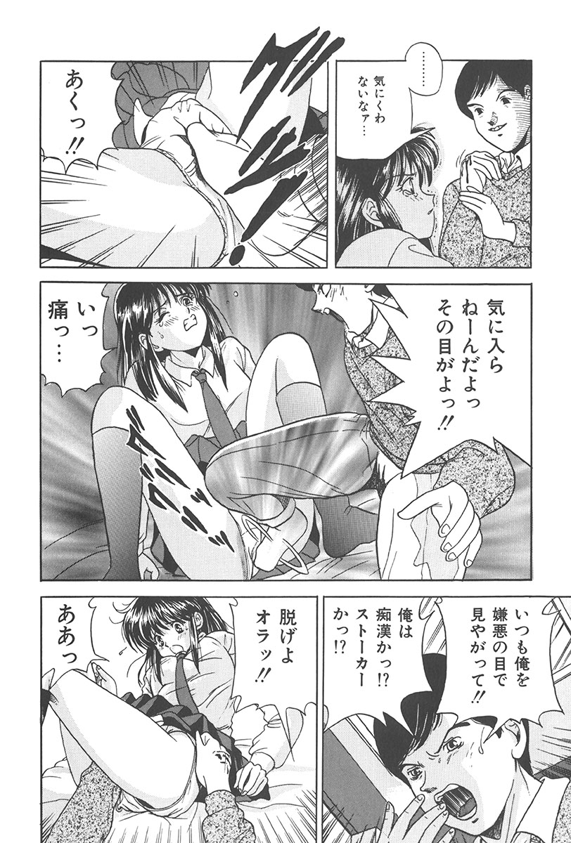 Puni Puni Tenkousei - Page 89