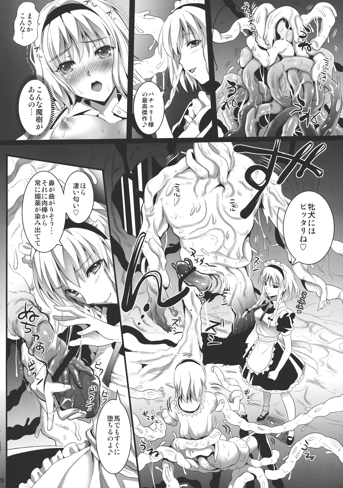 R Shoku 2A - Page 20
