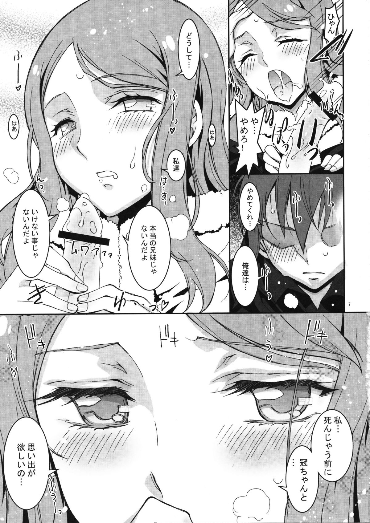 Preview page 7