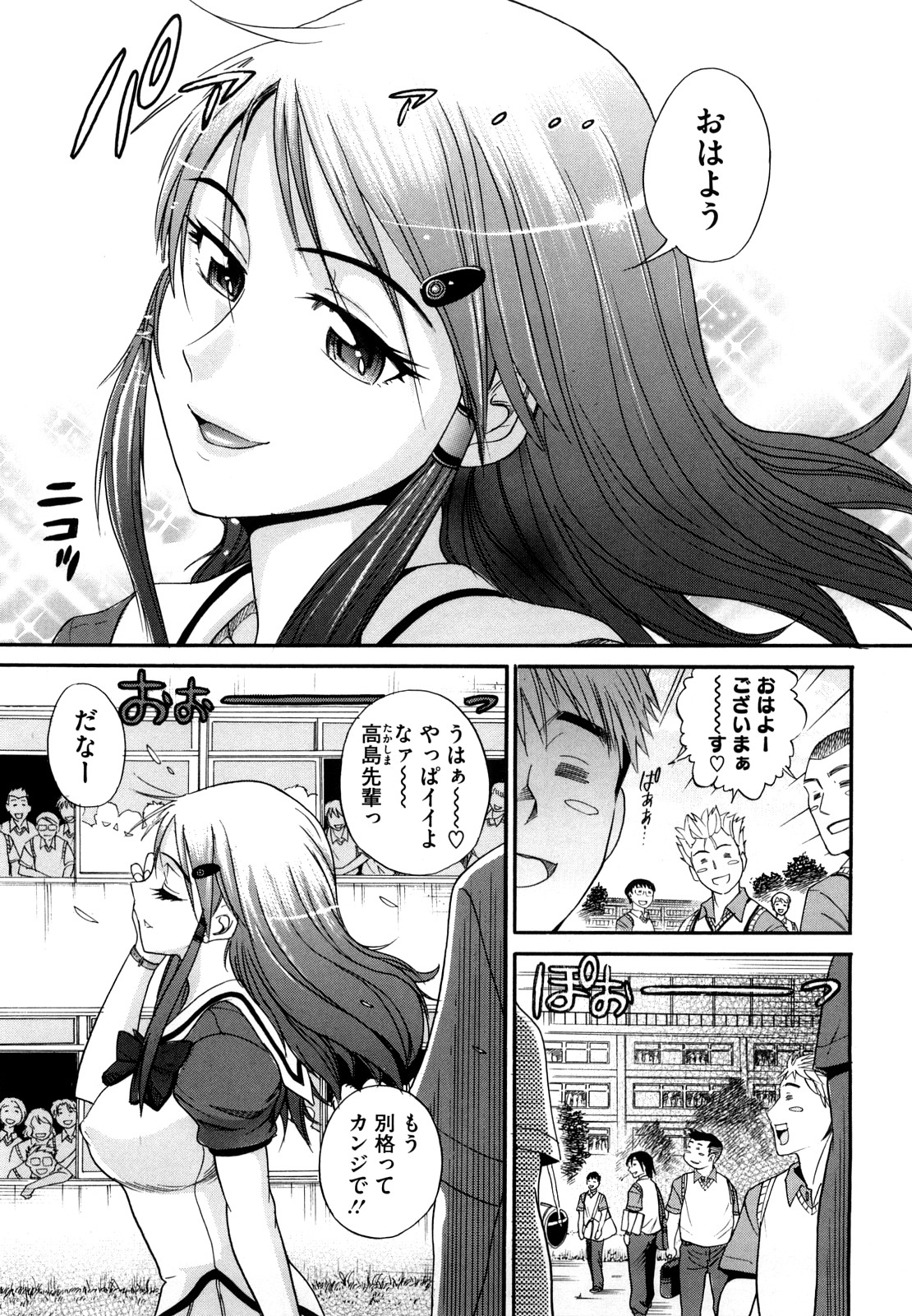 HHH Triple H - Page 7