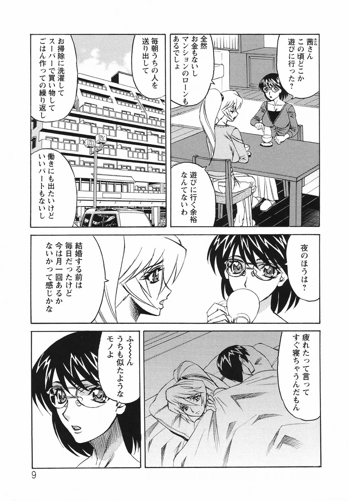 Kyonyuu Wakazuma Nakadashi Club - Page 9