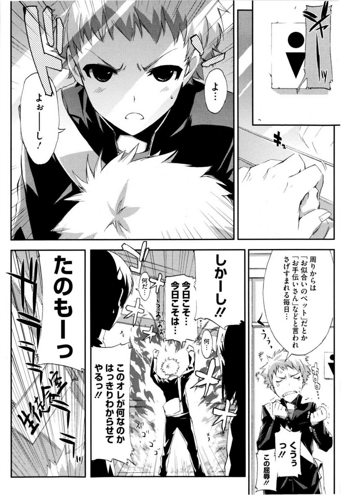 Cheerism - Page 135