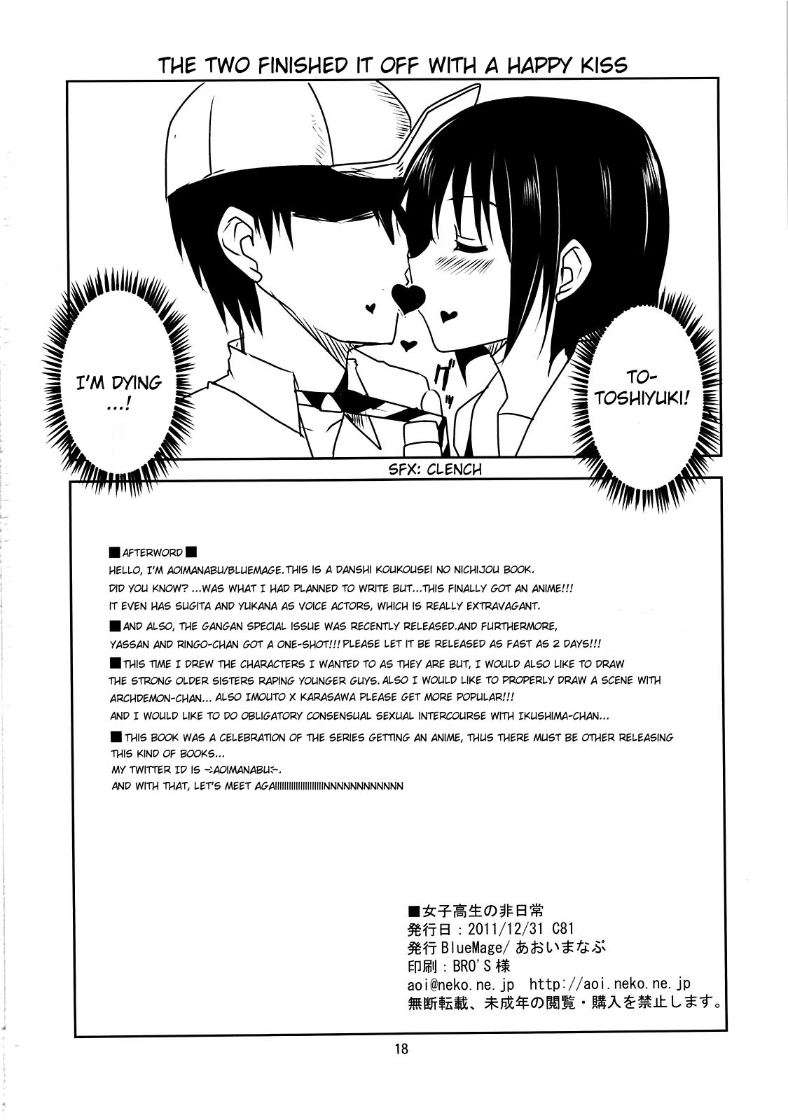 Joshikousei no Hinichijou - Page 18