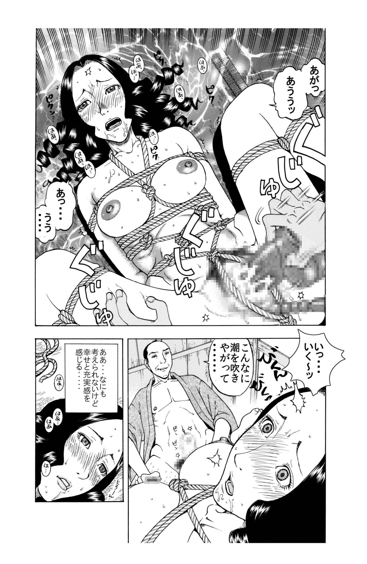 私♀の配属は叔父様♂の秘書兼性処理係デス♪ - Page 9