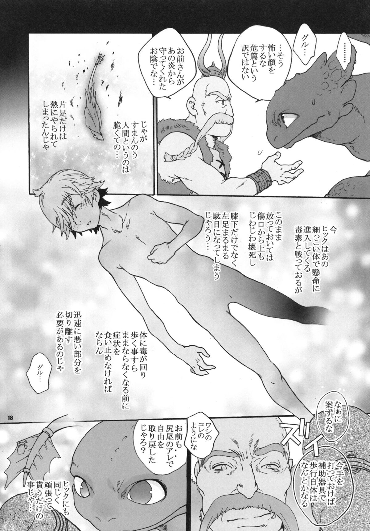 BEST PARTNER5 - Page 17