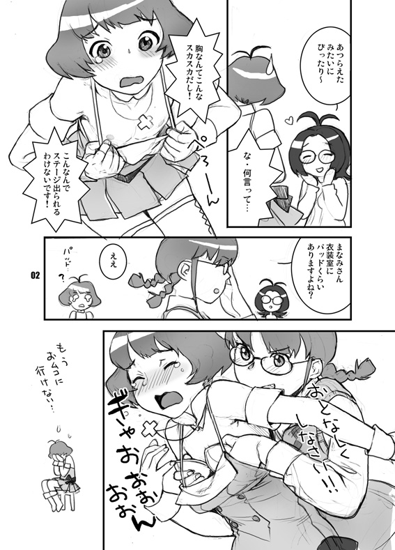 Nekomataya Muryou Haifu Paper - Page 14