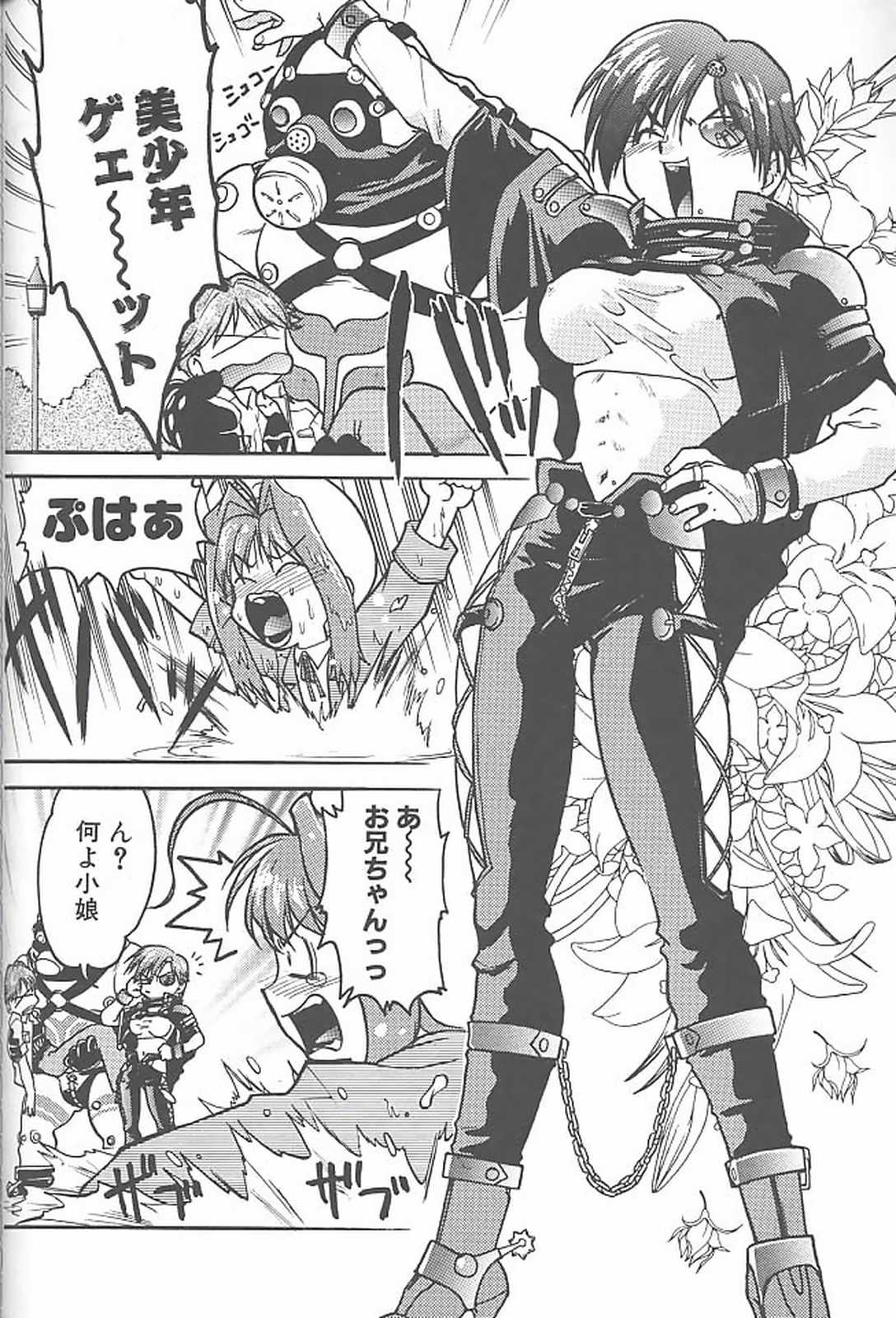 Banana Saru Gundan 3 - Page 101